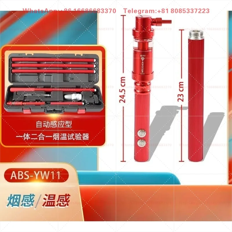 Fire bong telescopic two-in-one smoke sense temperature sense detection test instrument Test and detection equipment ABS-YW11