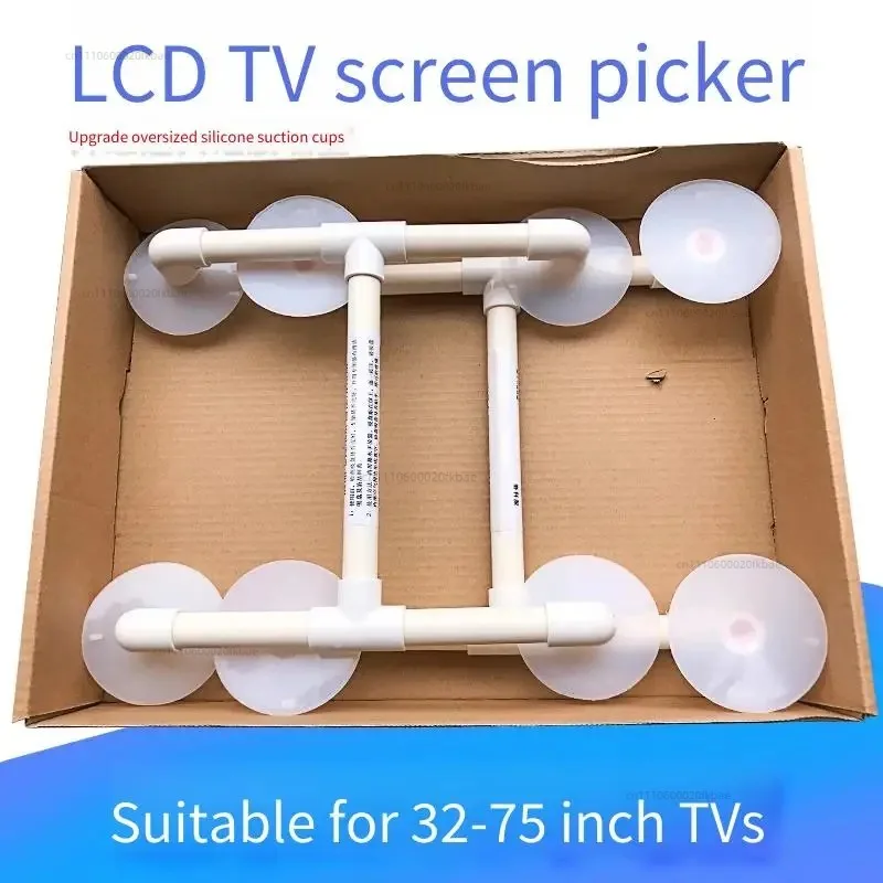 Remove the LCD TV Maintenance Tool Screen and Replace the Suction Cup. The Suction Cup Is a 32-75 Inch Universal Pair