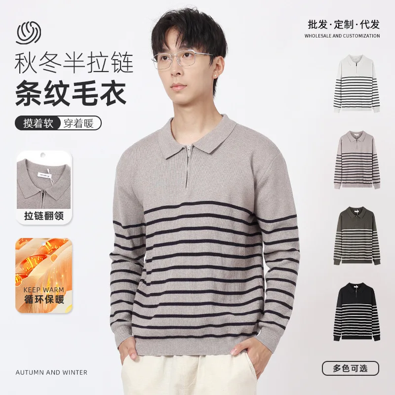 

Light luxury men's knitted sweater zipper lapel collar long-sleeved polo shirt high-end men's striped sweater