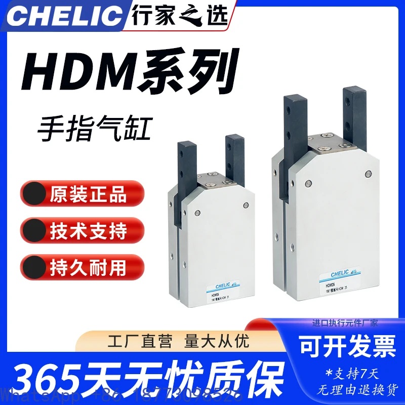 Pneumatic Pneumatic Finger HDM-12 HDM-16 HDM-20 HDM-25 HDM-32ST2 HM Cylinder，1PCS