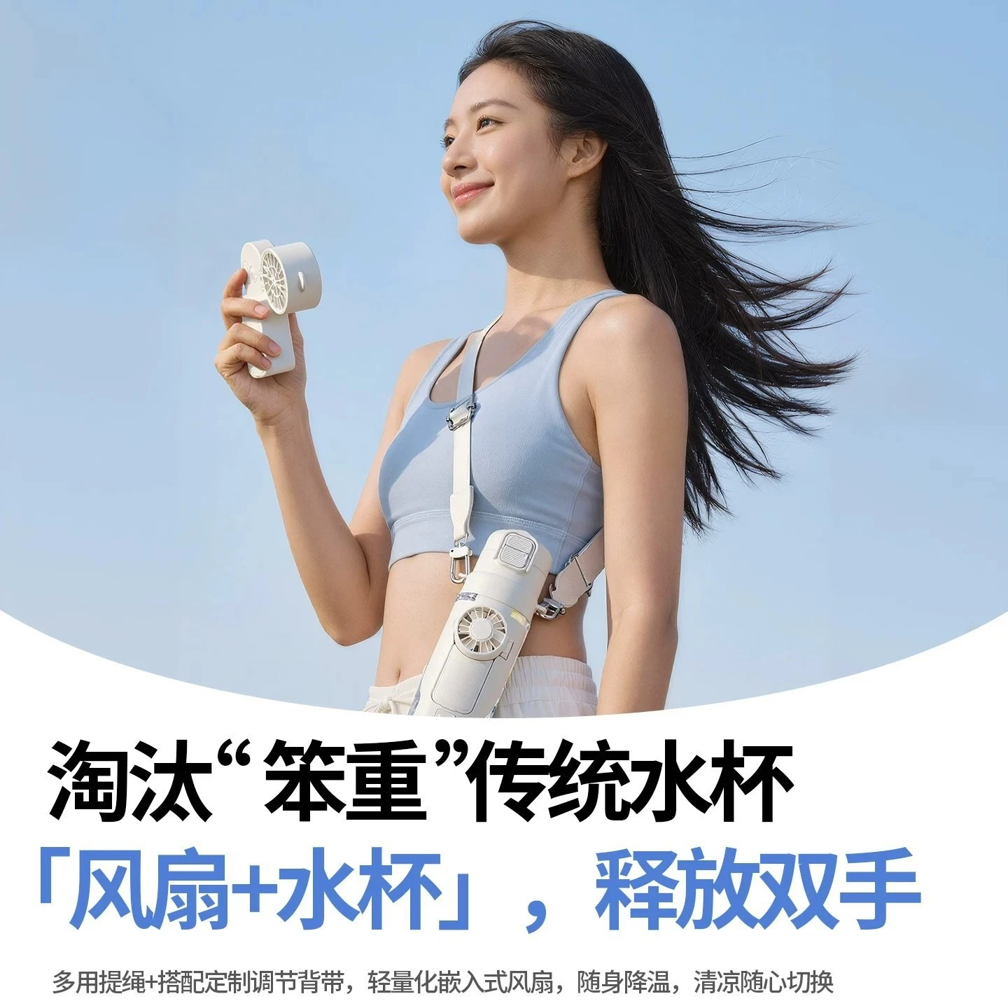 Multi‑Function Portable Summer Water Cup 690ml Built‑in Fan Spray Nozzle Straw Direct‑Drink for Sports Hiking Use