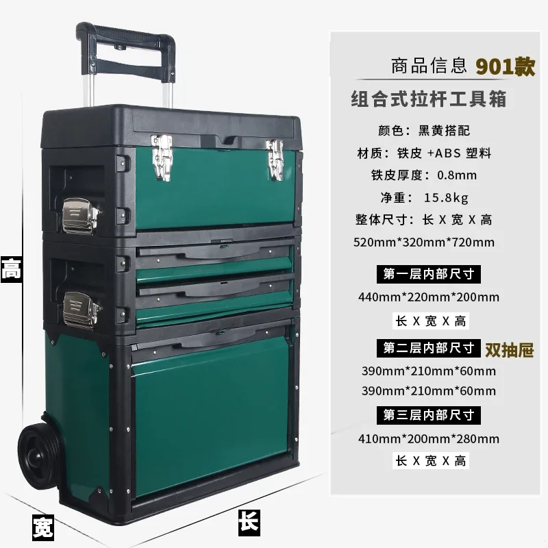 Multifunctional three-layer combined tie rod toolbox with wheels movable hardware large industrial vehicle stacking cart