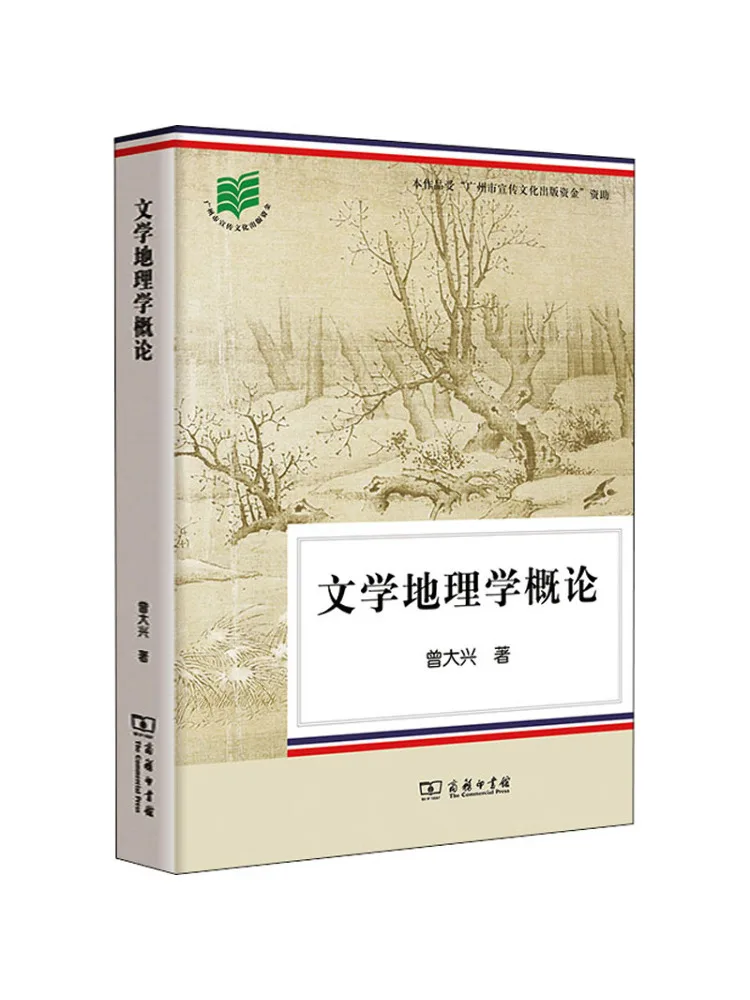 

Book-Winshare Introduction To Literary Geography