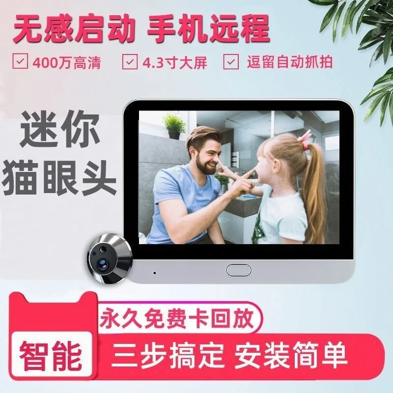 Intelligent High Definition Video Doorbell Camera Video Security Door Remote Monitoring Wifi Electronic Cat Eye