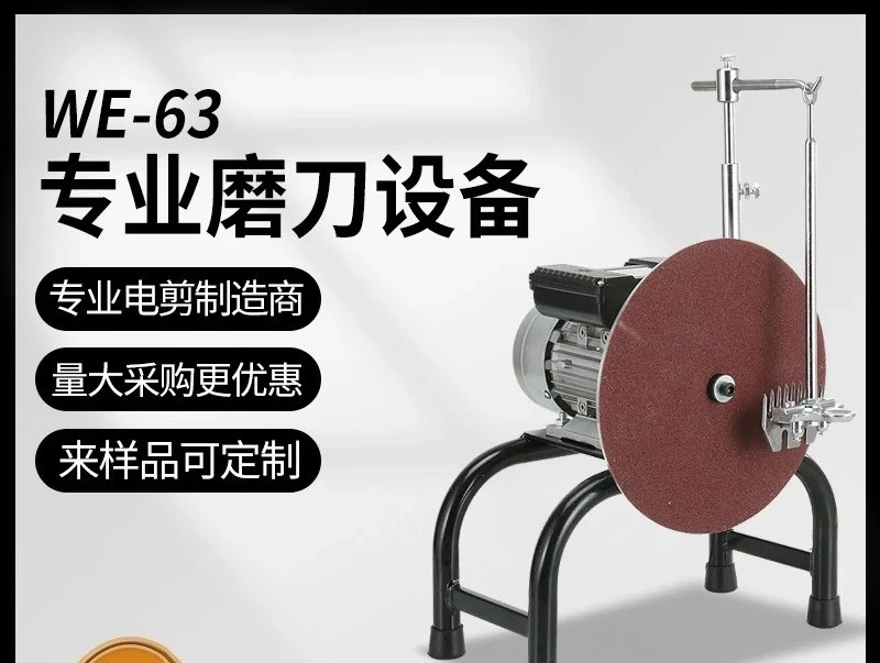 Electric knife sharpener, wool scissor blade sharpener