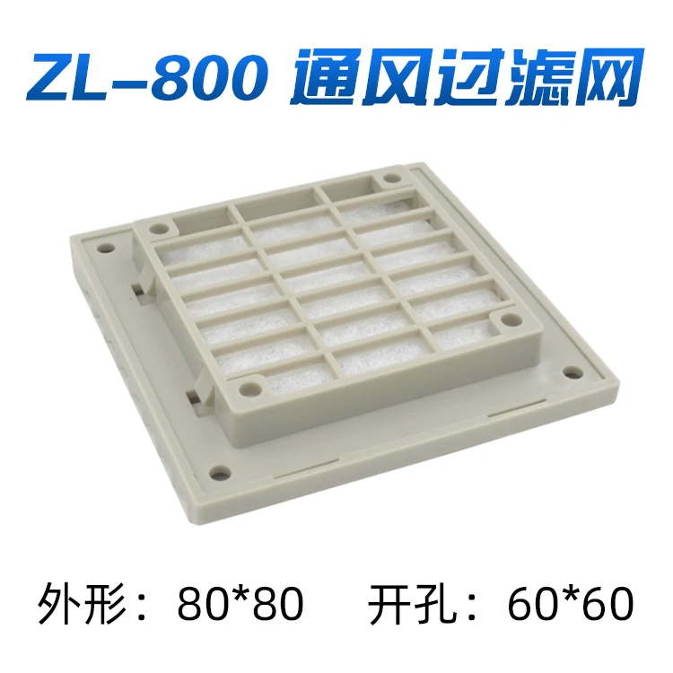 1Pc ZL-800 ventilation filter group 6025 fan with mesh cover ZL800 louver heat dissipation and dust cover