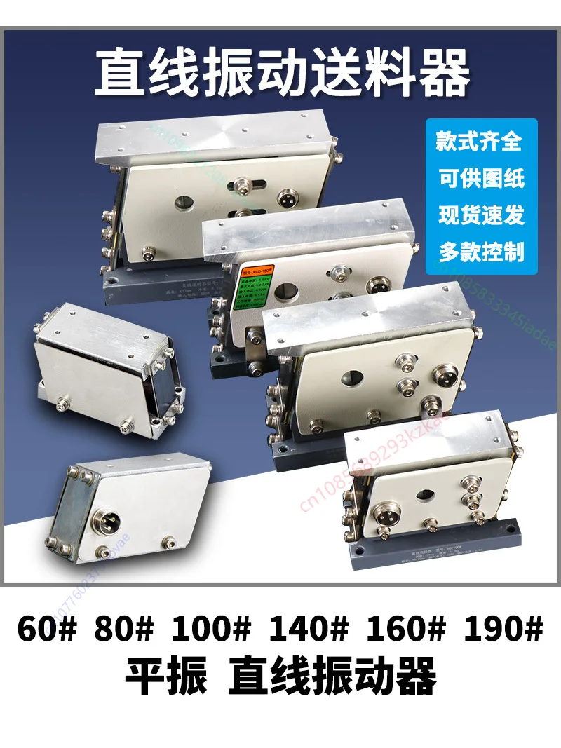 

WXPZ HD - 60, 80, 100, 140, 160 190 # Вибрационный линейный виброподаватель