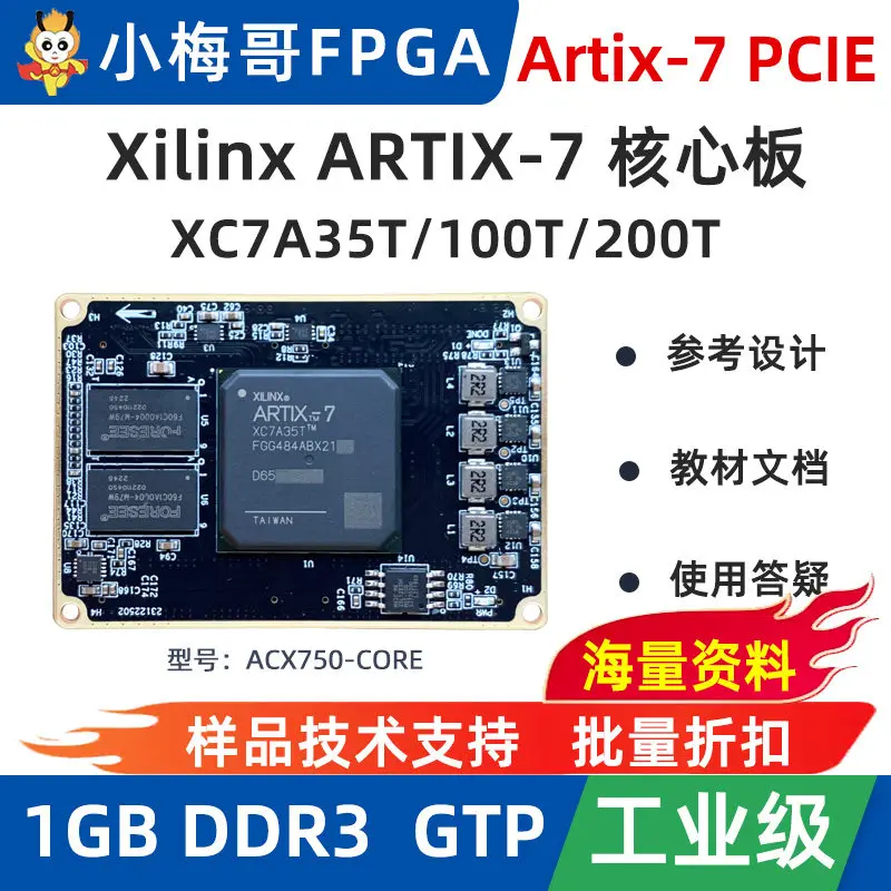 XILINX FPGA XC7A35T XC7A100T-FGG484 XC7A200T-FBG484 Development Board Core Board Artix-7 PCIE High-Speed Interface ACX750-CORE