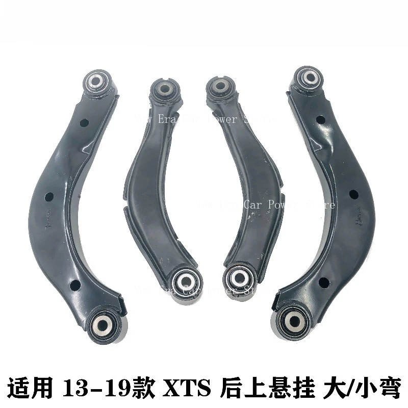 Suitable for Cadillac Model 13-19 XTS Rear Upper Suspension Rear Upper Swing Arm Large Bend Rear Axle Control Arm Assembly