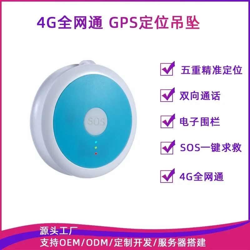 Circular Bluetooth 4G full network anti loss device pendant GPS intelligent elderly and children pet anti loss device