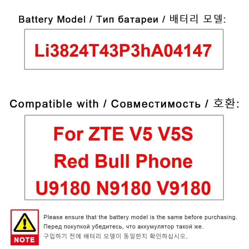 Аккумулятор мобильного телефона Li3824t43p3ha04147 2400 мАч для Zte Red Bull V5 V5S U9180 N9180 V9180 Аккумулятор мобильного телефона Li3824t43p3ha04147 2400 мАч для Zte Red Bull V5 V5S U9180 N9180 V9180
