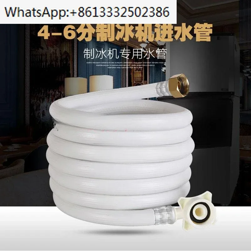

Ice maker 4-6 water inlet pipe, water inlet pipe and drainage pipe