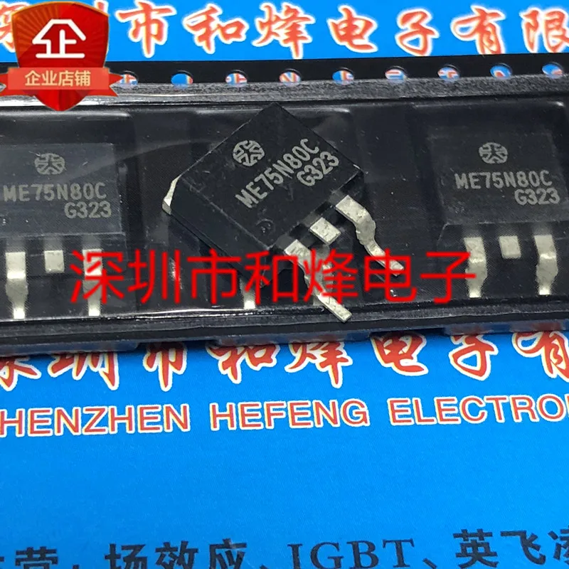 5 قطعة-10 قطعة ME75N80C TO-263 80 فولت 75A جديدة ومبتكرة في المخزون