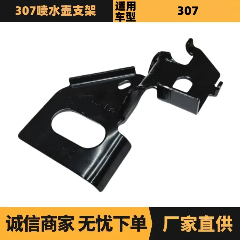 

Auto parts are suitable for Peugeot Citroen 307 kettle bracket 711375 factory advantage spot wholesale
