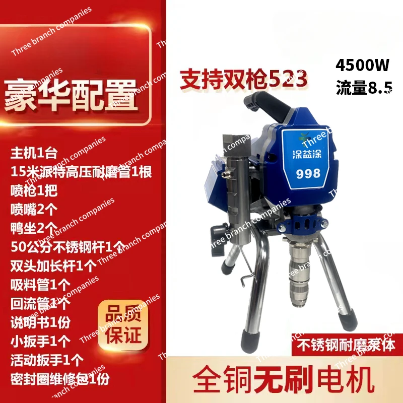 Electric high power portable paint sprayer