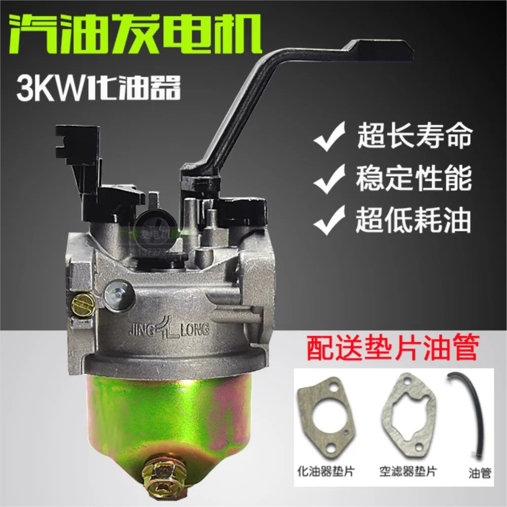 Carburetor petrol generator general parts 3 kw home 5 kw power engine oil 168 Honda's hand