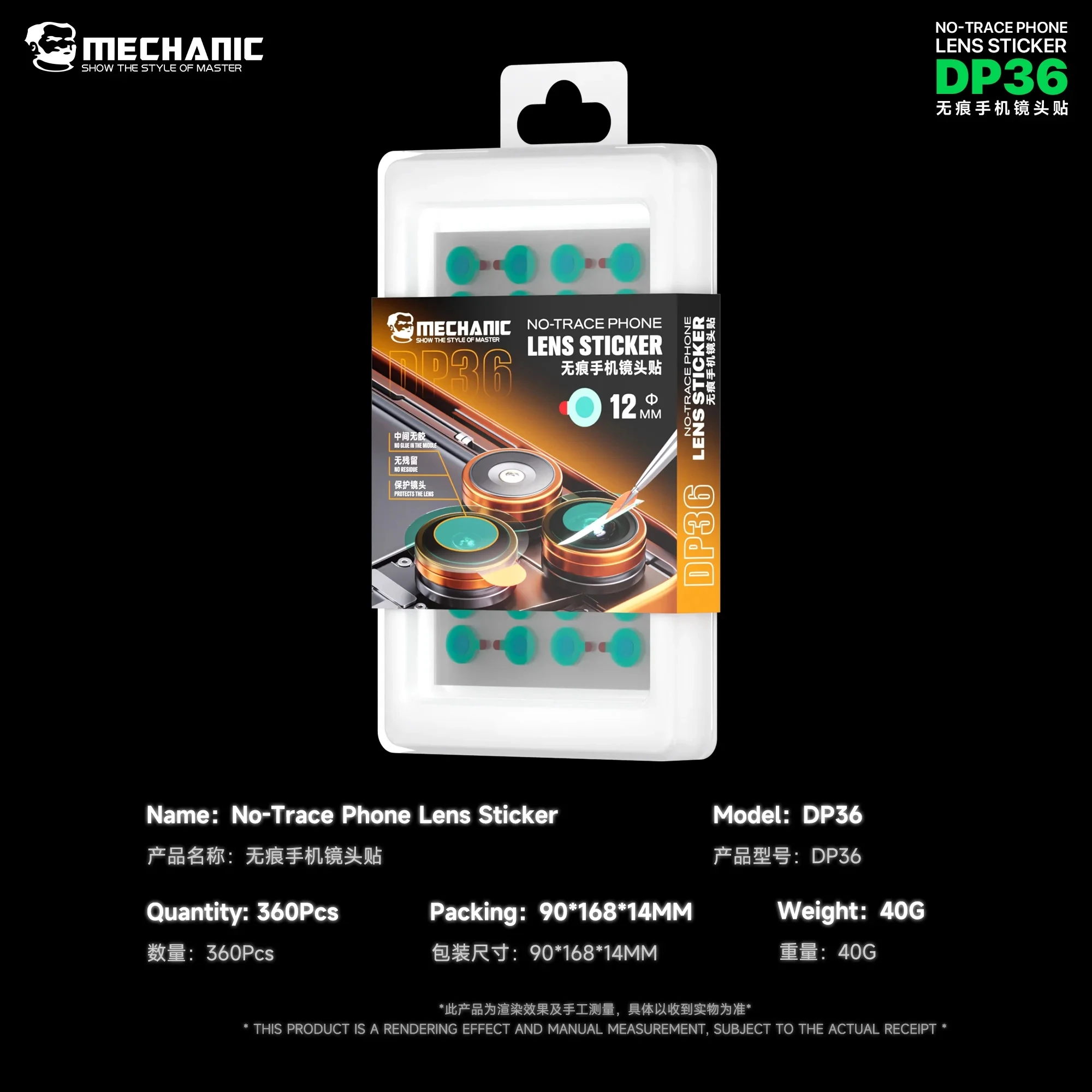 MECHANIC DP36 No-Trace Phone Lens Sticker Dust-Proof No Residue Protects The Lens Phone Camera Protective Sticker