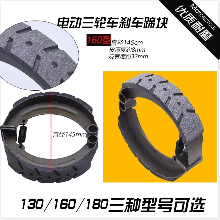 Brake Shoes For 3 Wheel Drum Electric Tricycle ATV QUAD Buggy Spare Parts Accessoreis ZONGSHEN LONCIN Three Wheeler