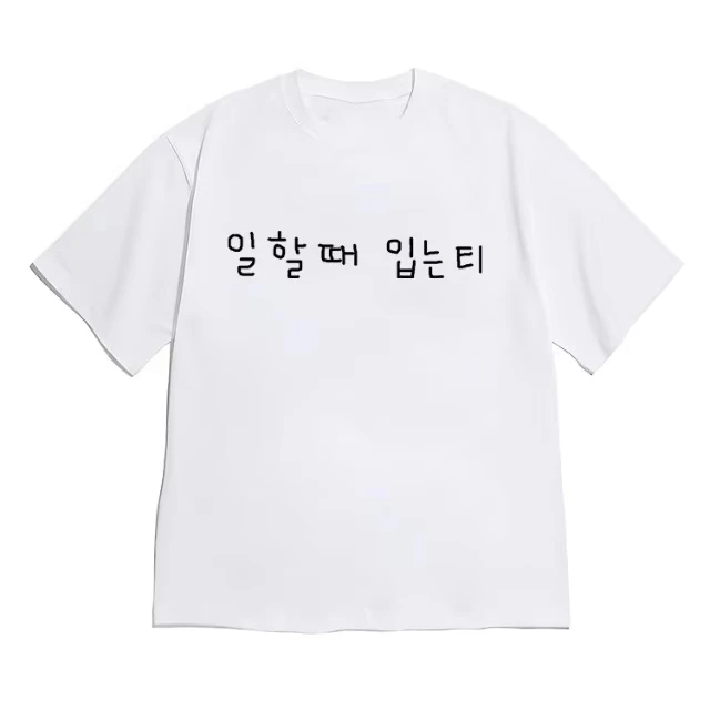 2026 Süßes Herz Koreanisches Buchstaben-Design T-Shirt Minimalistisches Süßes Zitat Sommer Lässiger Druck Kurzarm Unisex Top – Detail 7