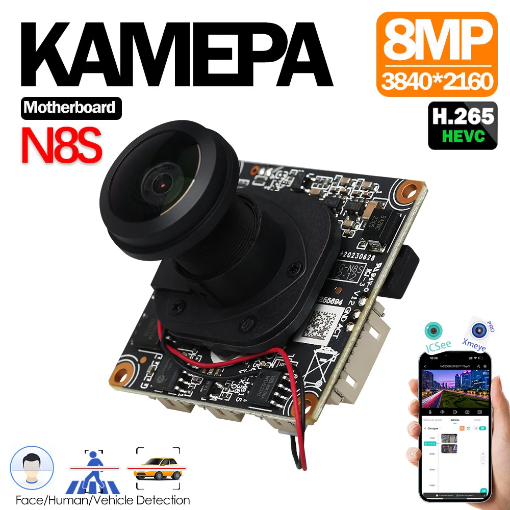 

Устройство видеонаблюдения IVG-N8S: разрешение 8MP (3040x2160), обнаружение люд