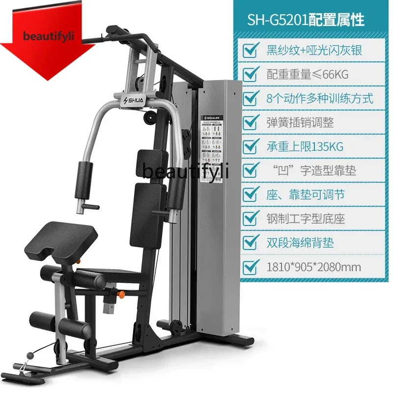 A49 Fitness Equipment Household Single Function Indoor Strength Training Fitness Single Station Comprehensive Trainer