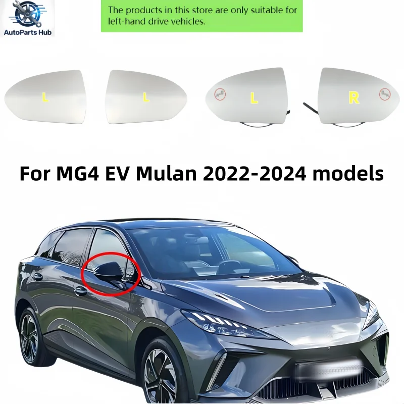 For MG4 EV Mulan 2022-2024 models, left and right rearview mirror lenses with heating function and blind spot monitoring