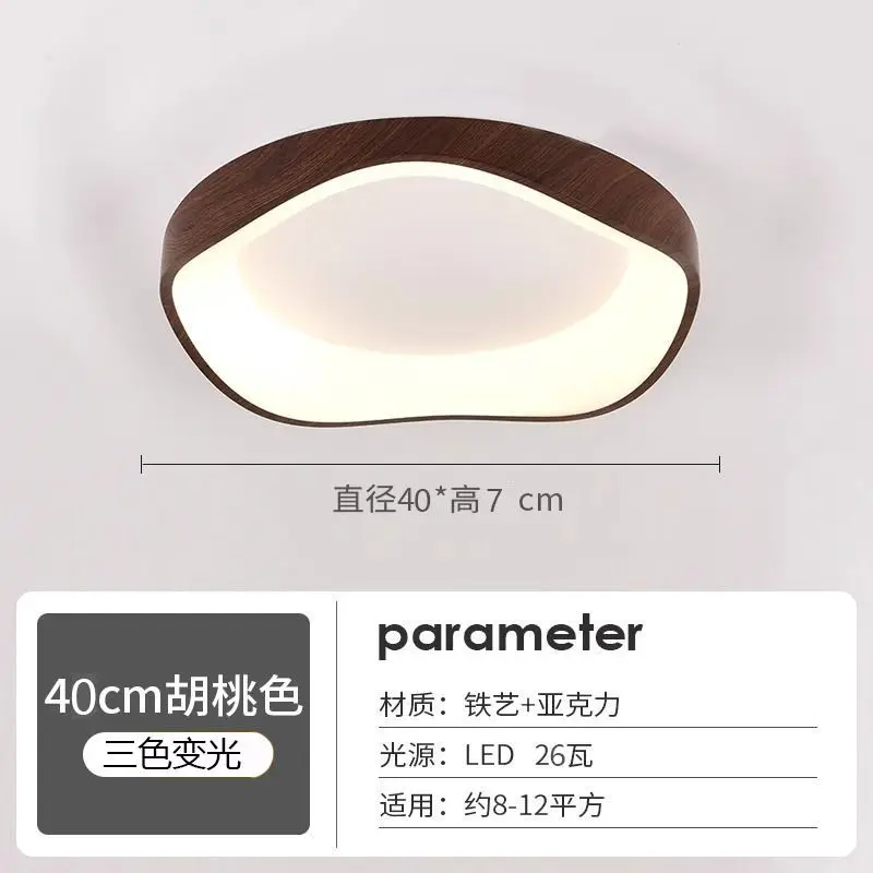 Bedroom Light LED Ceiling Light Retro Walnut Pattern Master Bedroom Study Light Simple Japanese-style Wabi-sandy Wind Lamp