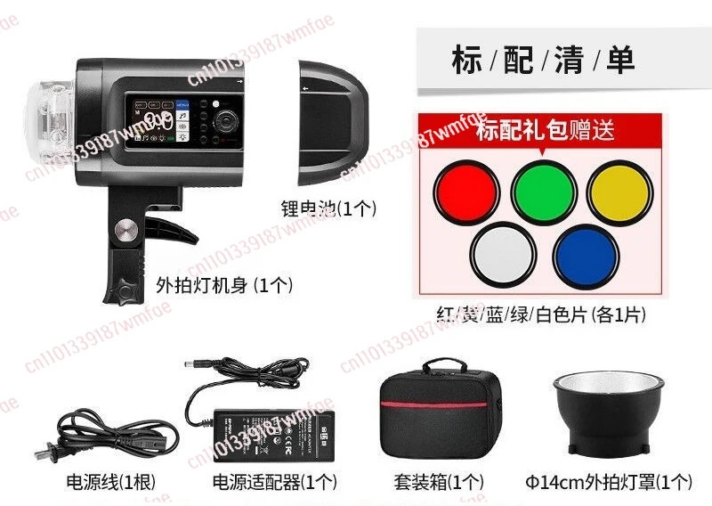 External flash, TTL high-speed photography light, outdoor portable night scene portrait shooting fill-in light