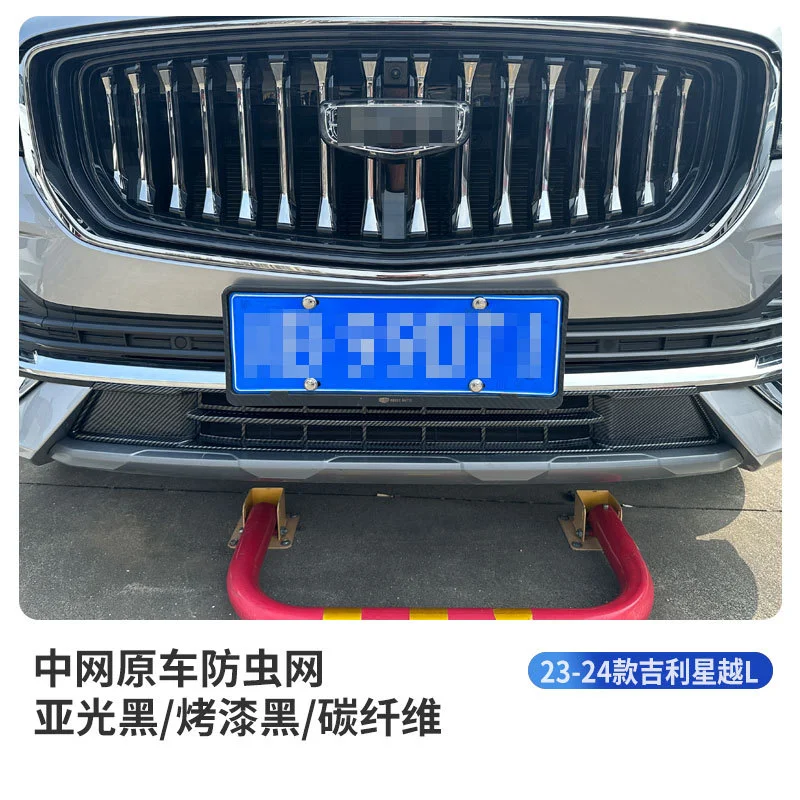 Insect Net Front Grille Insert For Geely XingyueL Monjaro 23 24 ABS Dust Water Tank Protector
