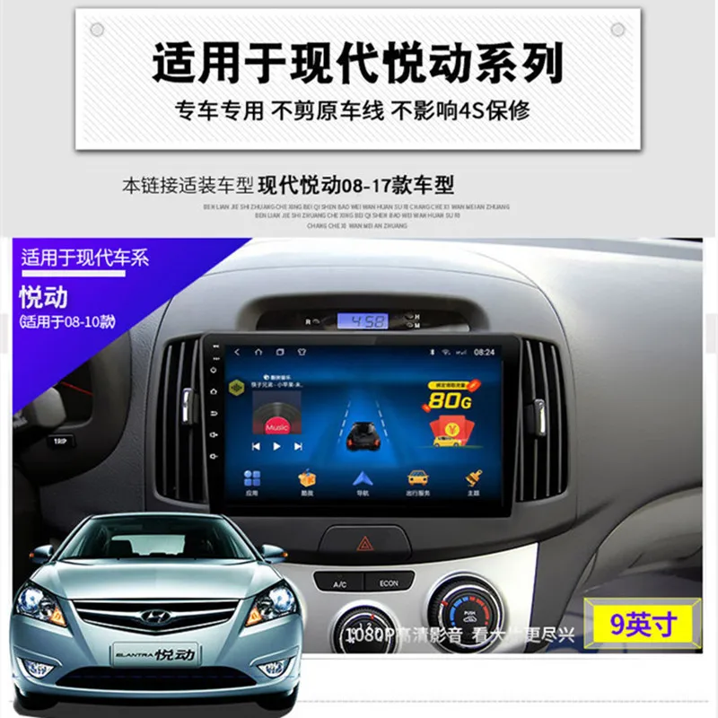 Applicable to Hyundai Elantra Center Console Screen08-10Smart Android Large Screen Navigation Reversing Image All-in-One Machine