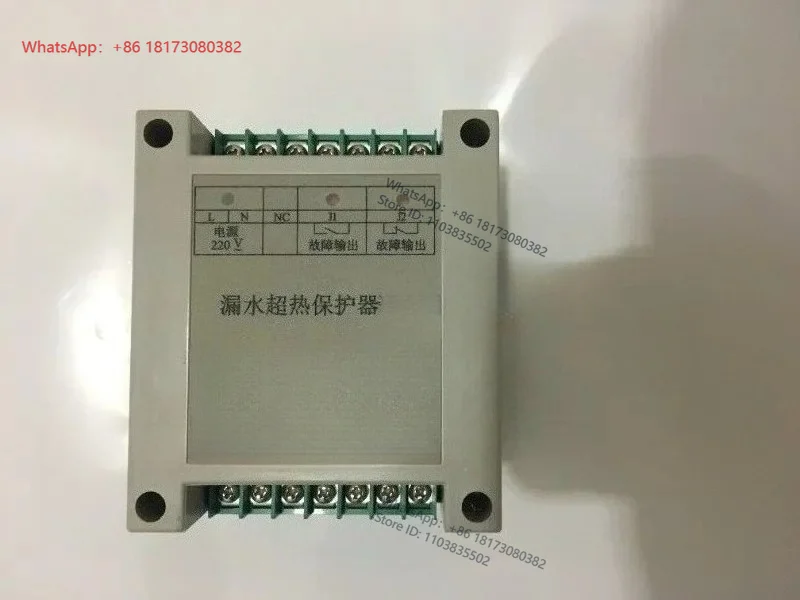 Submersible pump leakage overheat protector KQ510 comprehensive submersible sewage pump protector