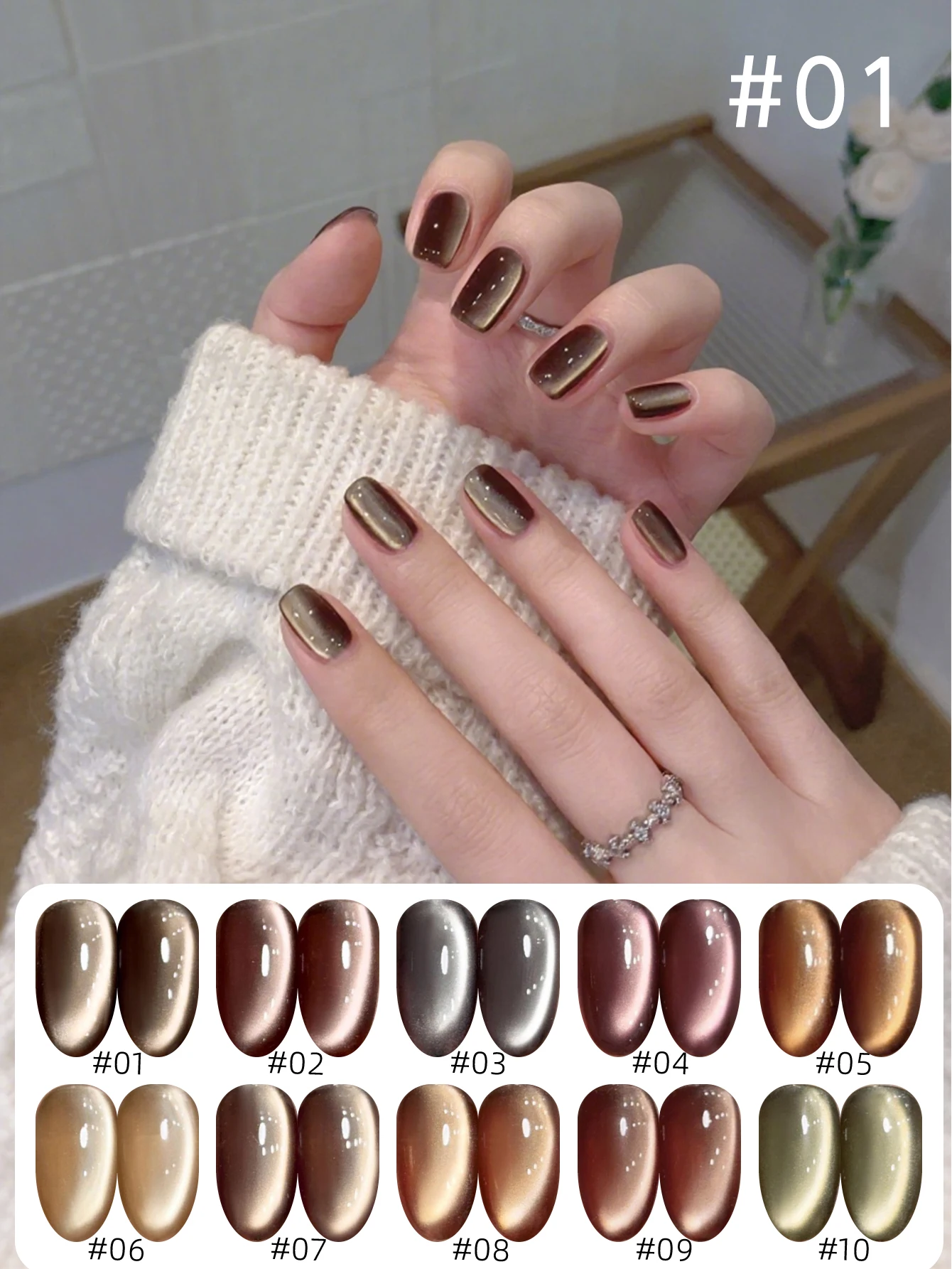 MIANEL 93A 10 مل جل عين القطة باللون البني والكراميل، تبييض، حريري ناعم ومتألق، بني ميلارد، 2025 جديد، خريف وشتاء #6