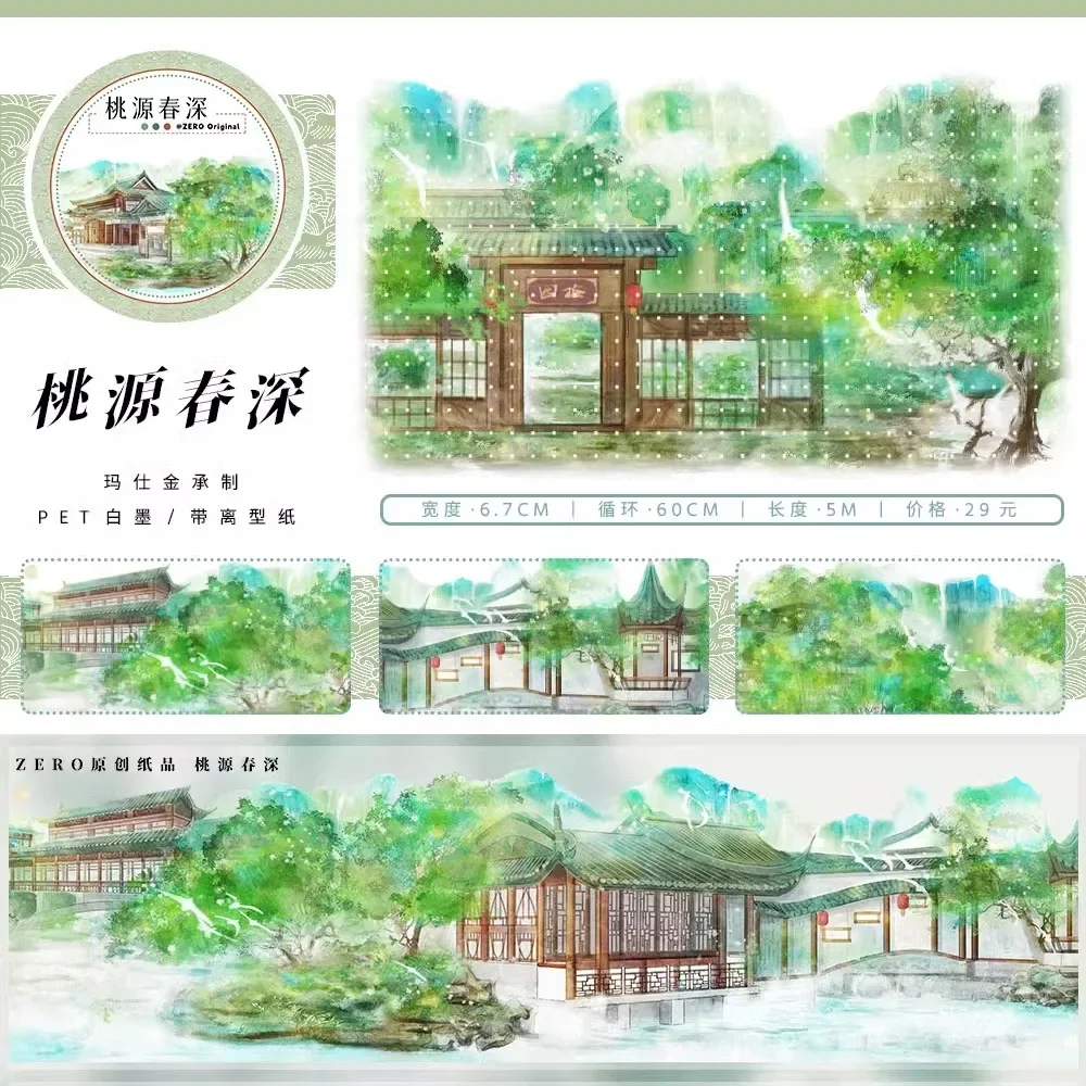17 designs Grass Stone Houses Pet Washi Tape Landscaping Journal Collage Decoration Background