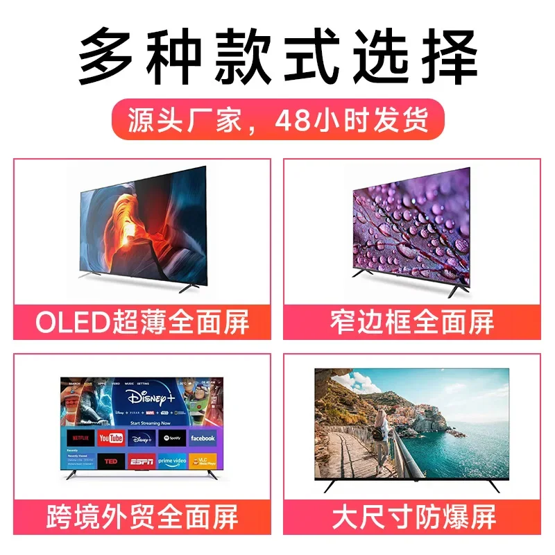 Smart TV custom 30 32 65 75 inch cross-border high definition 4K full screen LCD TV