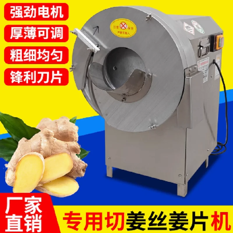 

Automatic Commercial French Fries Onion Chopper Ginger Bamboo Shoot Papaya Root Vegetable Shredding Shredder Machine