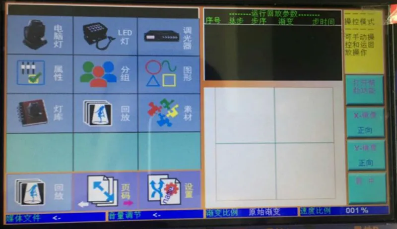 شاشة تعمل باللمس 1024 وحدة تحكم الإضاءة Dmx512 وحدة تحكم ضوء المرحلة رسم يدوي وحدة تحكم برأس متحرك لأضواء المسرح