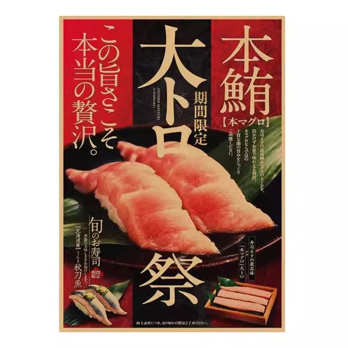 Japanese Food Poster Restaurant Izakaya Sushi Shop Kraft Paper Decoration