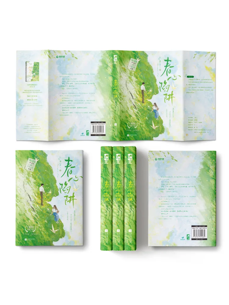 Book-Winshare Spring Heart Trap