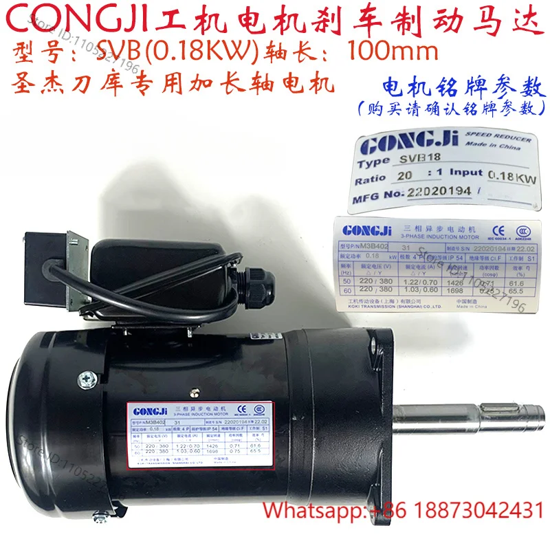 BT40 tool magazine motor cutter head long axis motor SVB18 machining center tool changing arm deceleration motor M3B02 1PCS