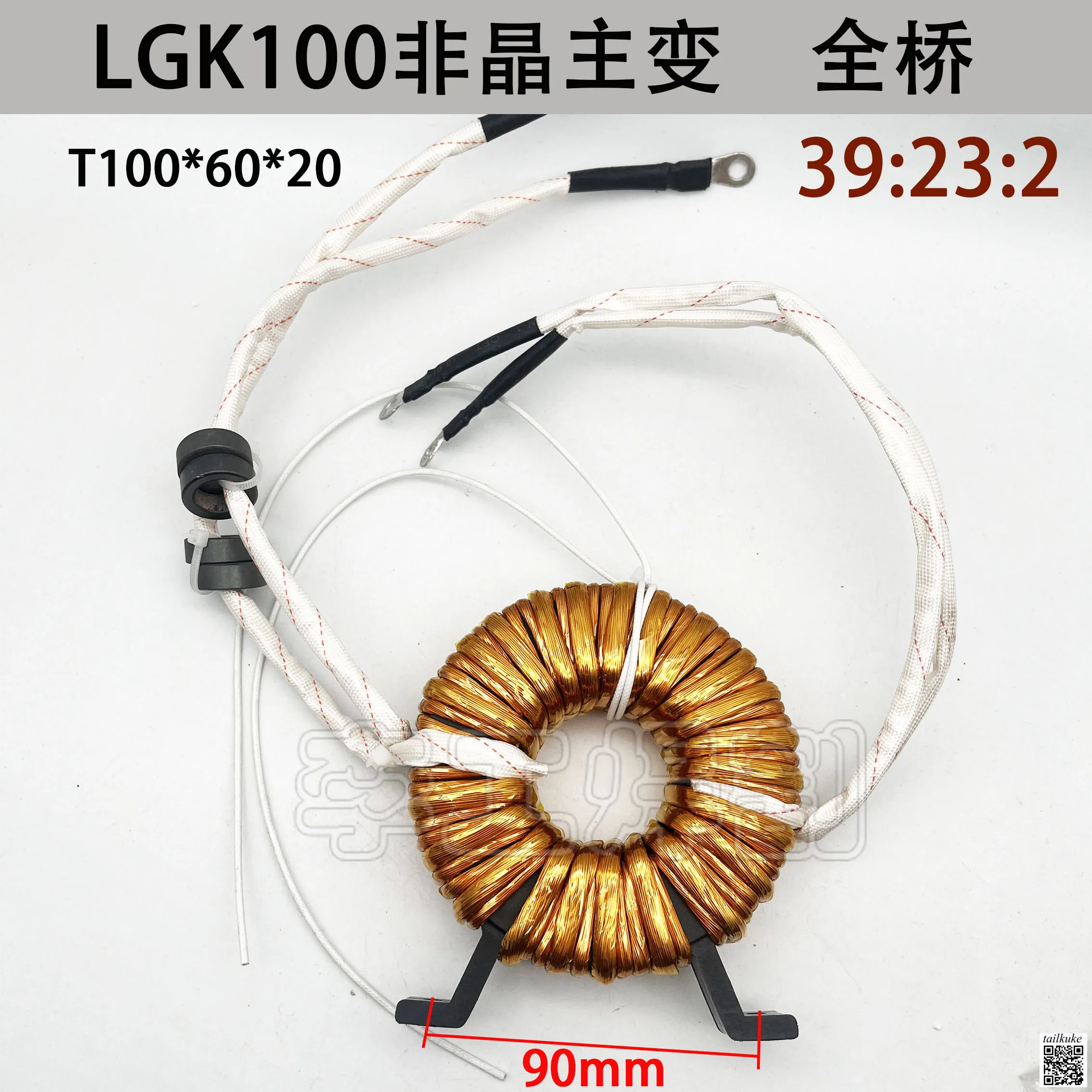 LGK-80A100A Plasma Cutting Machine Amorphous Main Transformer Ring Transformer Full Bridge Half Bridge
