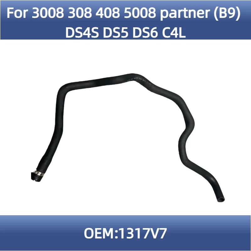 

1317V7 для Peugeot 3008 308 408 5008 партнер (B9) Citroen DS4s DS5 DS6 C4L водяной шланг камеры расширения