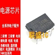 

30pcs original new 2520D IR2520D IR2520 【 DIP-8】