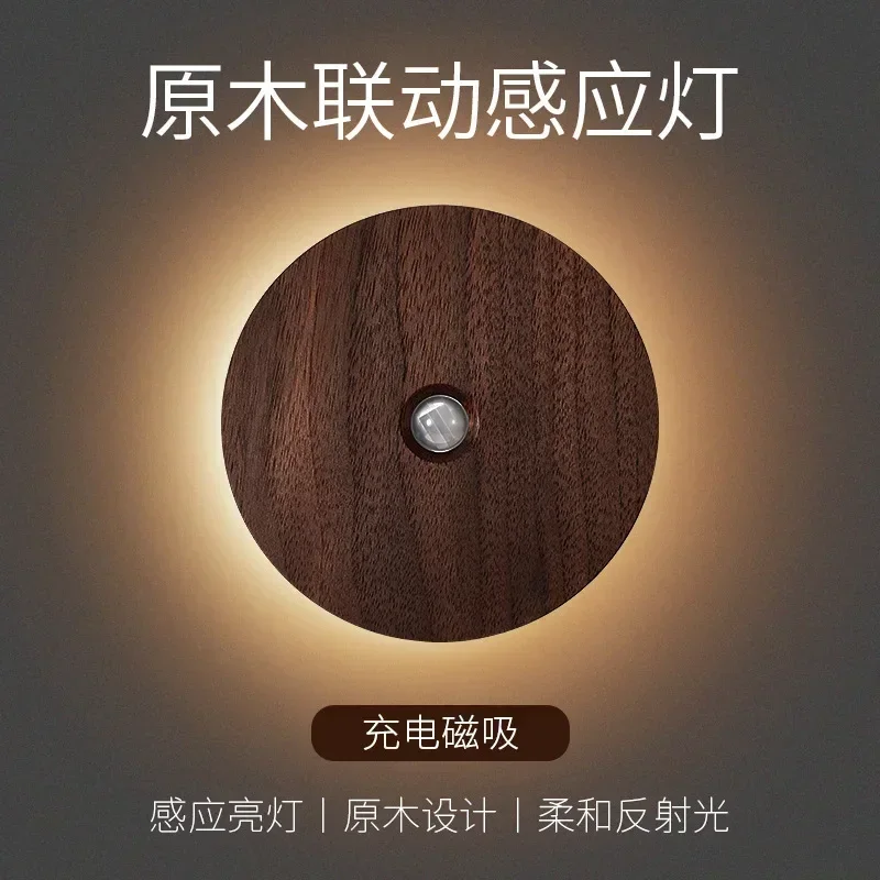 durable-induction-light-solid-wood-decorative-wall-lights-charging-intelligent-induction-light-aisle-bedroom-night-lights