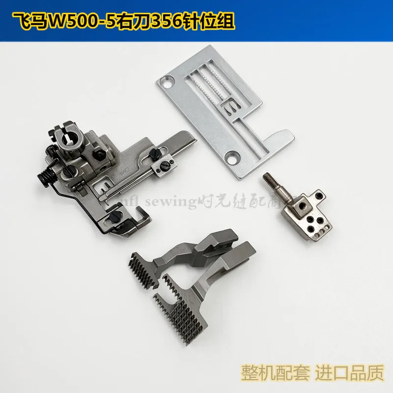 Pegasus W500-5 Lathe Right Knife Pin Plate Press Foot Pin Position Large Square Head Lace Machine Lacan 5.6 Pin Position Origin