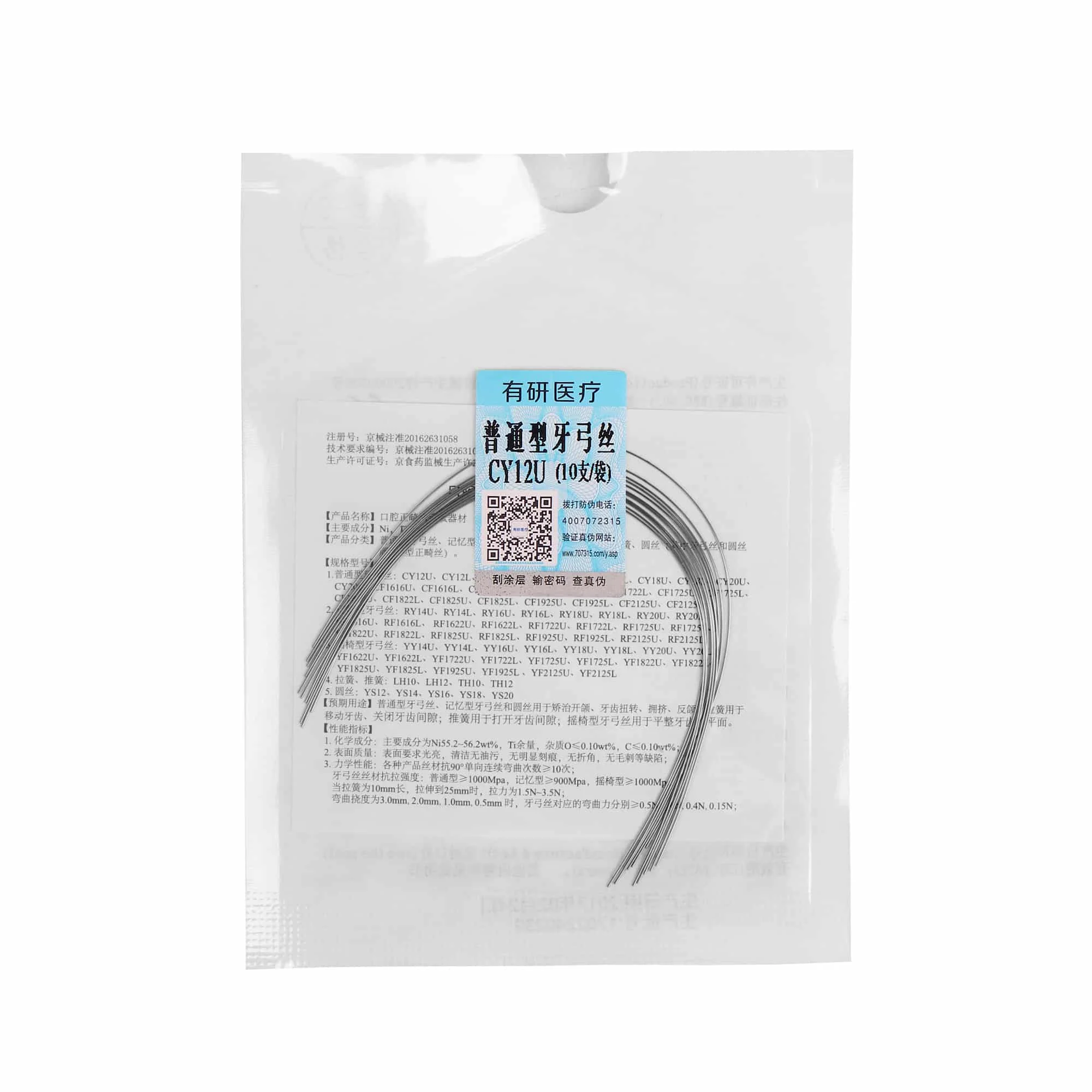 

100pcs/10bags Youyan Medical Ni-Ti Standard Orthodontic Arch Wire（Round Wire）Maxillary&Mandibular 0.020"/0.012"/0.014"/0.016"