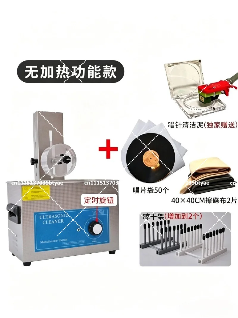 Self-drying ultrasonic vinyl record cleaning machine vinyl record ultrasonic dishwasher vinyl record cleaning machine