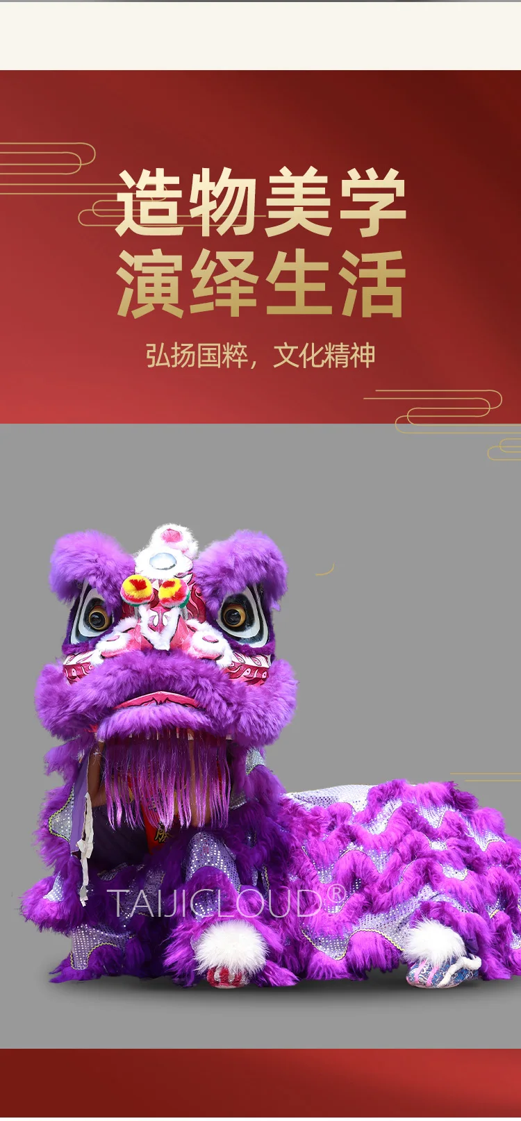 Lion Dance - Premium Southern Lion, High-grade Lion Head for Competition, Southern Lion Equipment