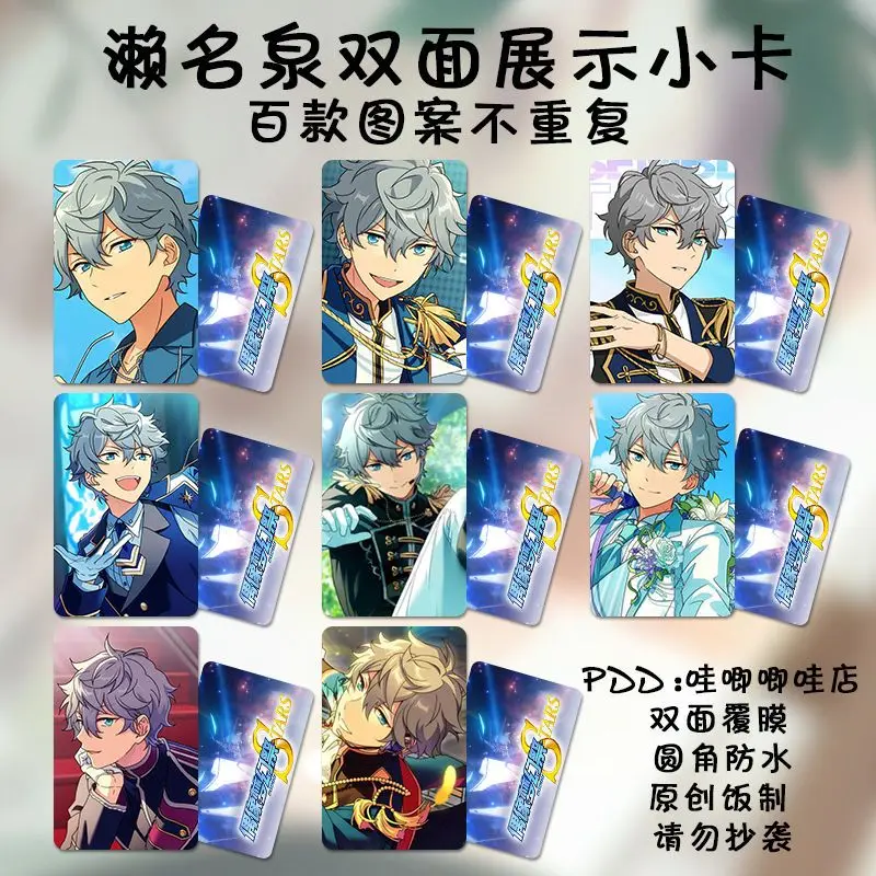 

8pcs Ensemble Stars Sena Izumi lomo Card