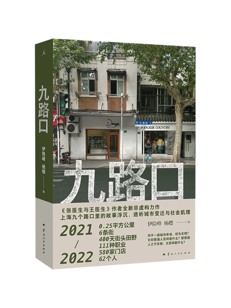 

Книга-альбом «Девять перекрестков»