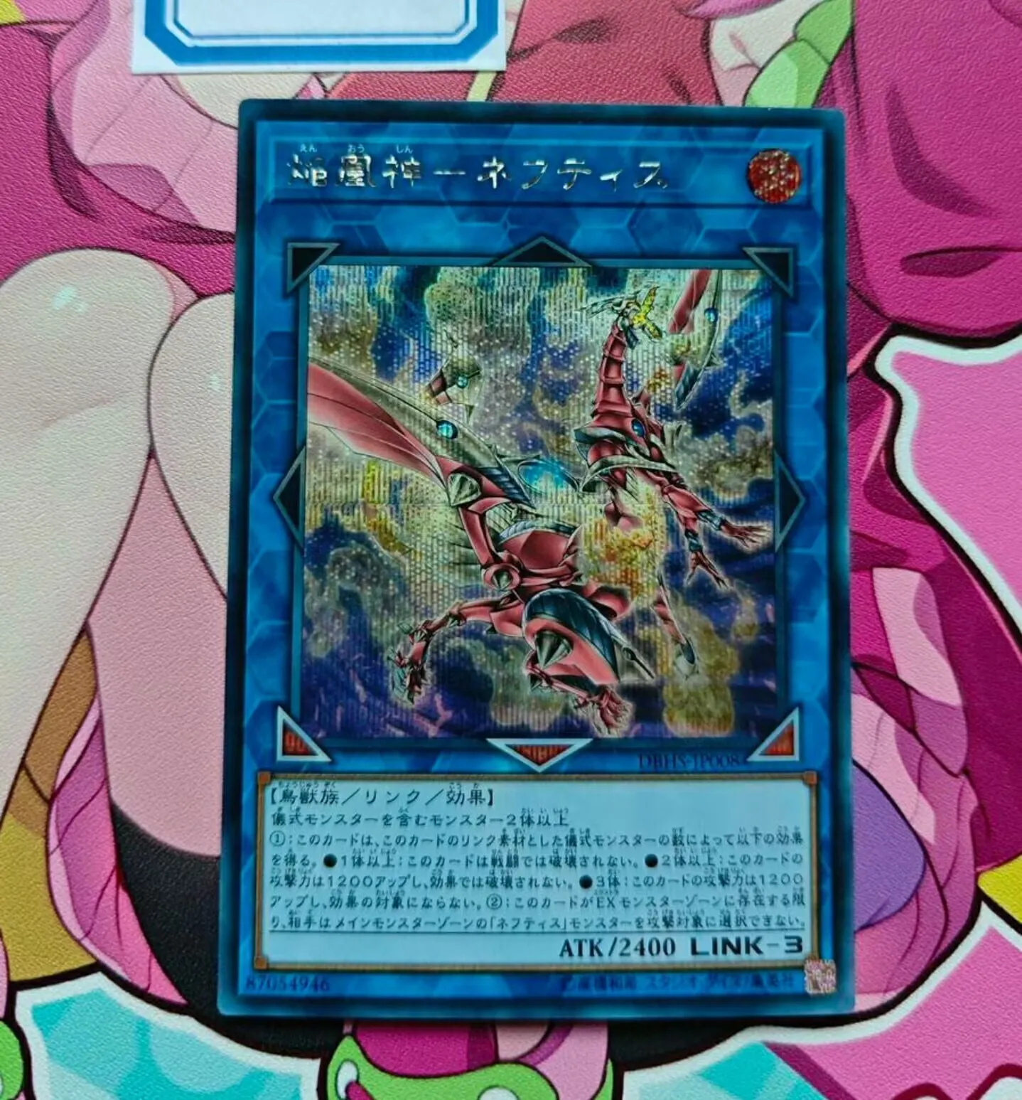 

Yugioh KONAMI Duel Monsters DBHS-JP008 Nephthys, the Sacred Flame Secret Rare Japanese Collection Mint Card